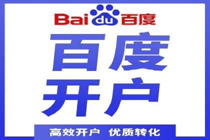 成功开户，竞价端口运营策略解析